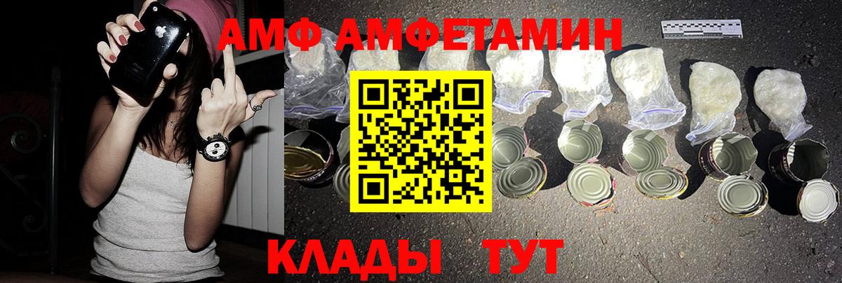 АМФ 97% Сергиев Посад