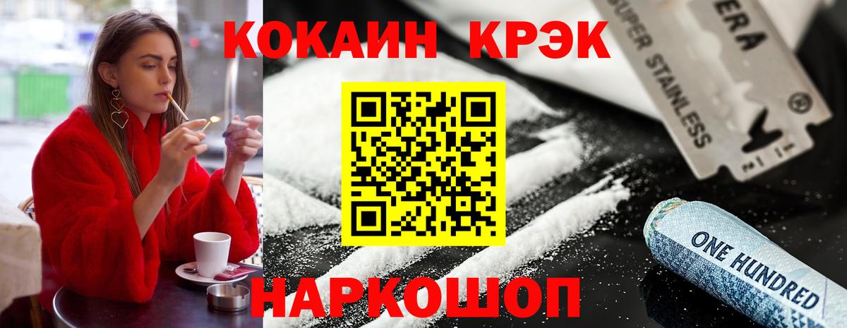 Кокаин Колумбийский  КОКАИН Columbia  Сергиев Посад  Вход с VPN 