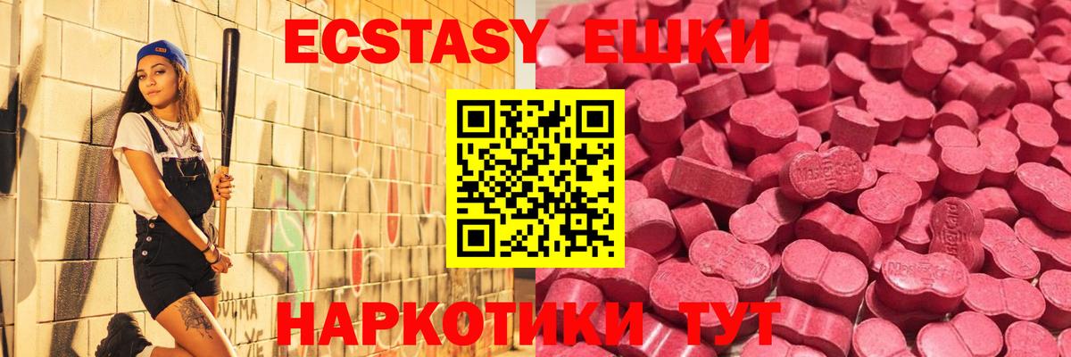 Экстази 280 MDMA  Экстази ешки  Сергиев Посад  ЭКСТАЗИ  Вход с VPN 