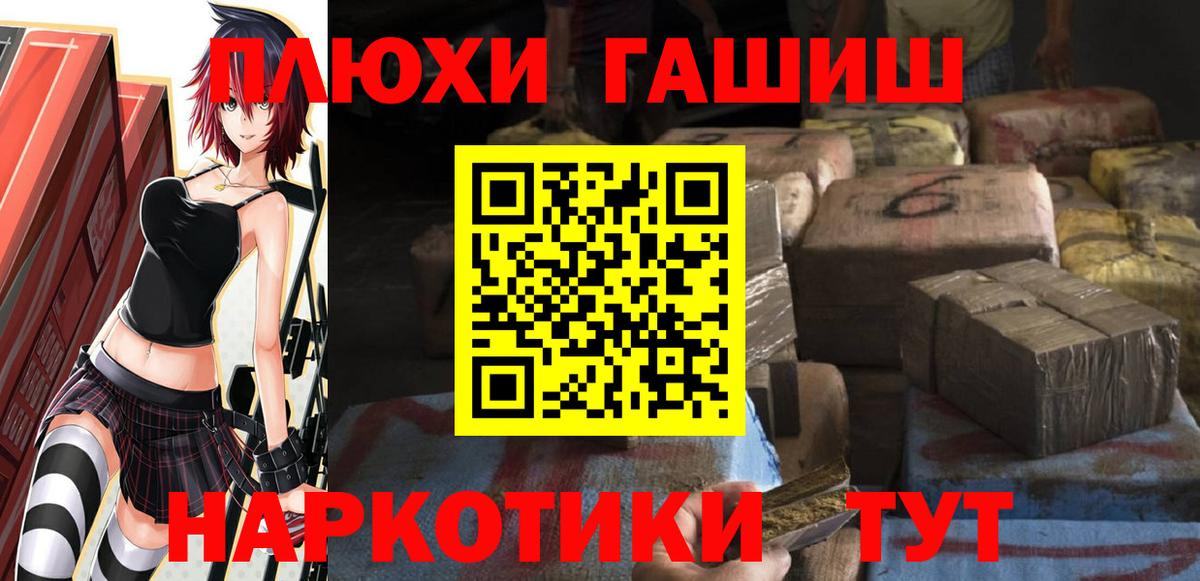 ГАШ hashish Сергиев Посад