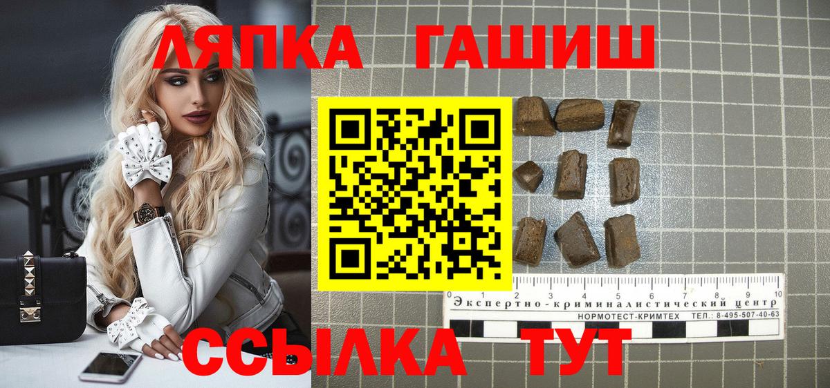 ГАШ Ice-O-Lator  Гашиш гашик  Вход с VPN  Сергиев Посад 