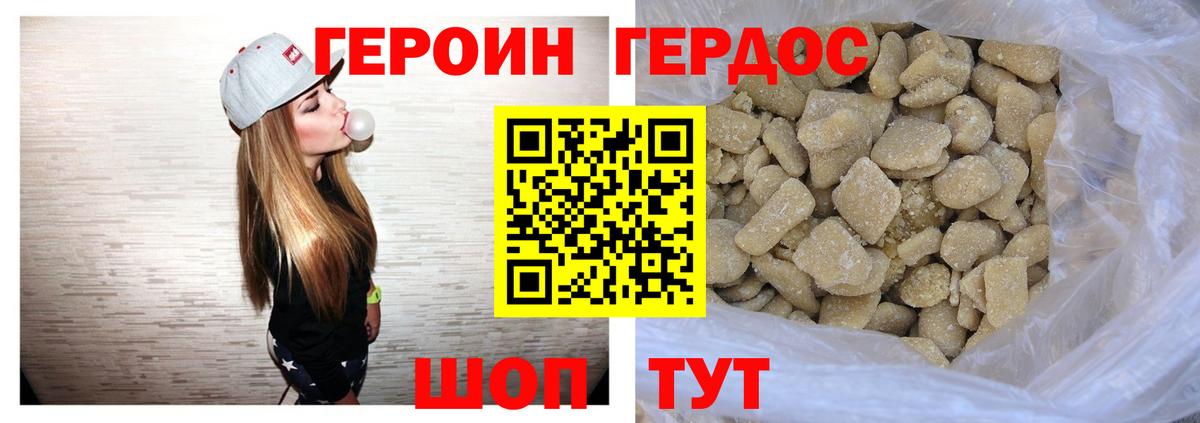 ГЕРОИН афганец Сергиев Посад