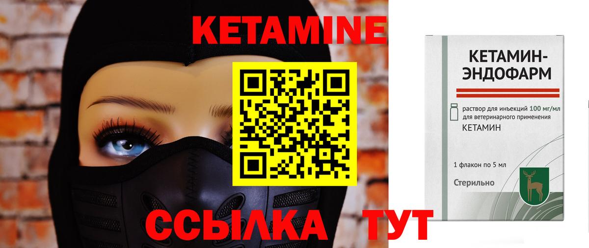 КЕТАМИН ketamine Сергиев Посад