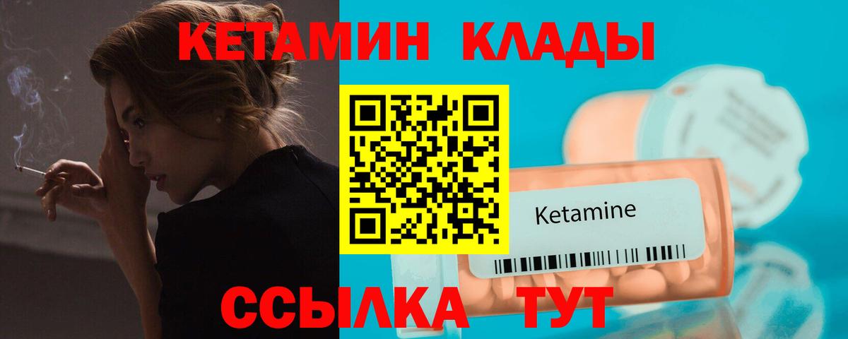 Кетамин VHQ  Кетамин ketamine  Вход с VPN  Сергиев Посад 