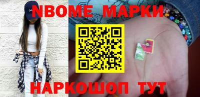 марки nbome Обь