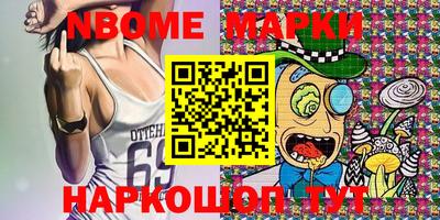 марки nbome Обь