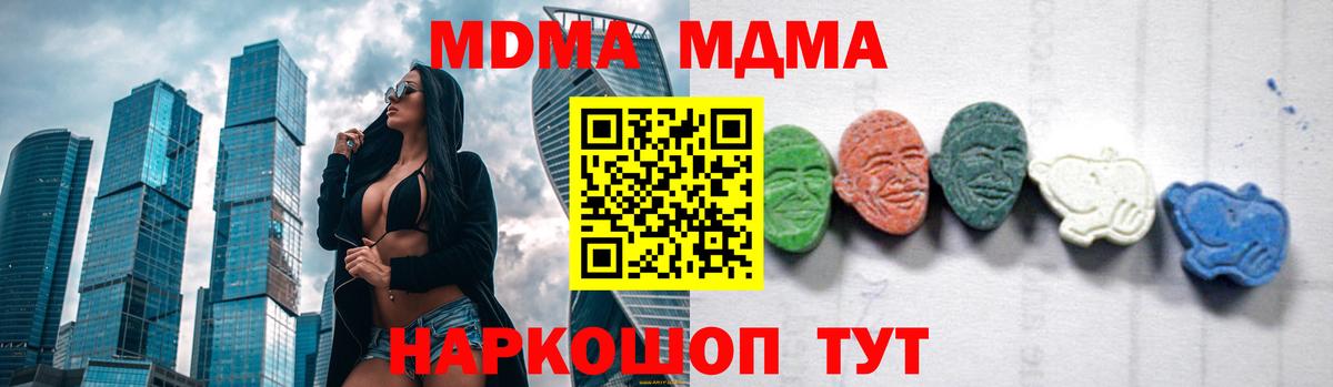 ГАШИШ  ТГК  ЭКСТАЗИ  КОКАИН  Сергиев Посад  Бошки Шишки  Вход с VPN  Меф МЯУ МЯУ  