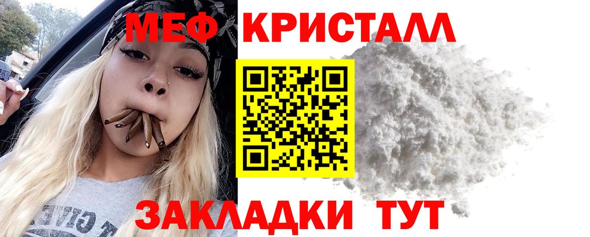 Меф мука  наркотики  Сергиев Посад    онион  Вход с VPN 