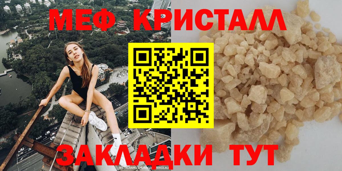Меф кристаллы Сергиев Посад