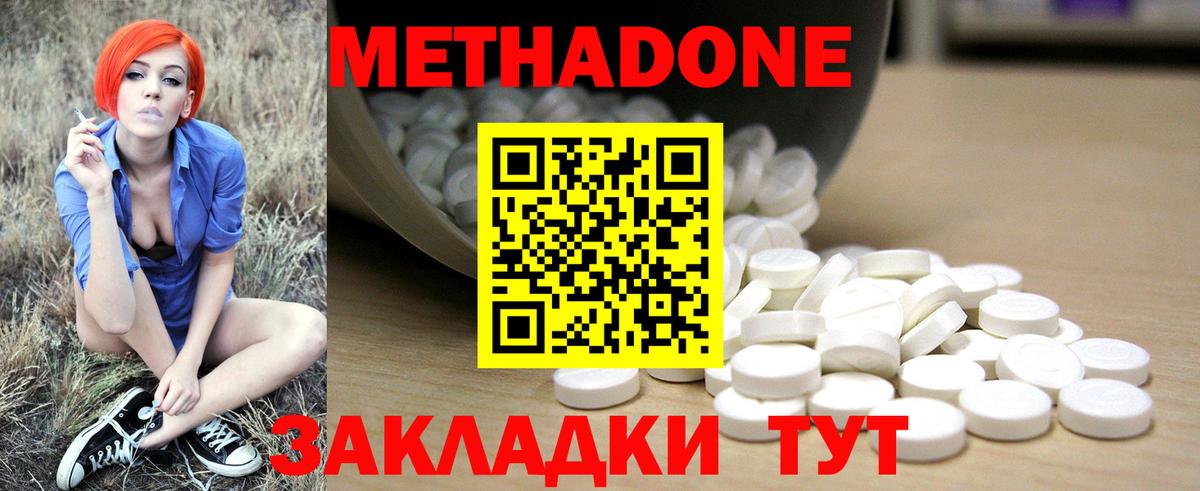 гидра ONION  Метадон мёд  Вход с VPN  Метадон VHQ  Сергиев Посад 